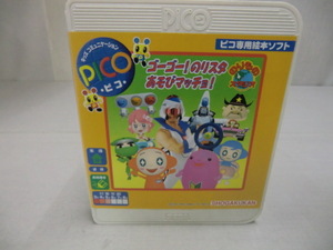 キッズコミュニケーション・ピコ・ ＰＩＣＯ ピコ専用絵本ソフト ゴーゴー！のりスタ あそびマッチョ小学館