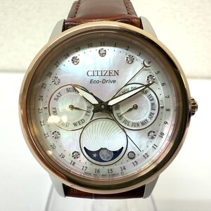 I826-W6-2305◎【美品】 CITIZEN シチズン エコドライブ 8651-S128722 ムーンフェイズ シェル文字盤 トリプルカレンダー ソーラー 稼働