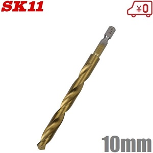 SK11 六角軸Tin鉄ドリル 普通 10mm 鉄工ドリルビット