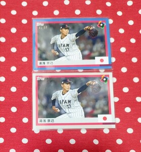 TOPPS WBC 侍ジャパン SAMURAI JAPAN カード 湯浅京己 88シリ