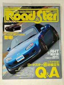 ロード & スター　Road & Ster　No.49　2007年 冬号　EUNOS & MAZDA ROADSTER　ロードスター