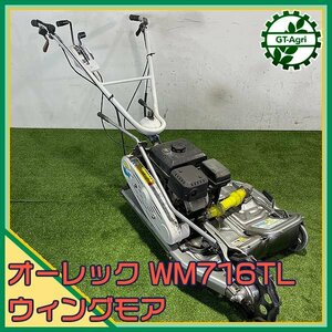 Bs241291 オーレック WM716TL ウイングモア 2WD ■ナイフ新品■ 自走式草刈機 二面式畦草刈り 6馬力【整備済み】 OREC あぜ 畔 #