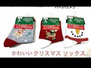 新品 未開封◆クリスマスハウス ベビーソックス 1～7カ月 3足◆ＵＳＡ購入　アメリカらしいかわいい柄