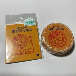 即決【訳あり新品】よいこのおどうぐばこ (o^^o) めもかん ふせん メモ帳 付箋 ライオン 文房具 可愛い 缶付き らいおん 文具