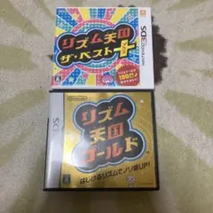 【DS·3DS】リズム天国 ゴールド & リズム天国ザ・ベスト＋ ソフトセット