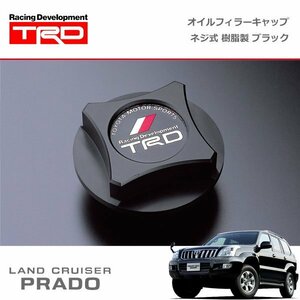 TRD オイルフィラーキャップ ブラック ランドクルーザープラド 120系