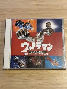 『ウルトラマン　決戦ミュージックファイル』CD■ TVサントラ■ウルトラセブン■ ULTRAMAN