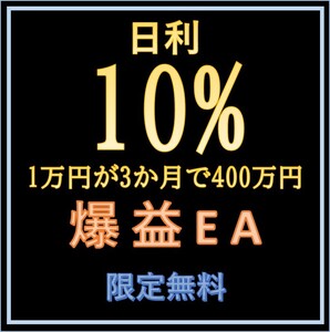 1円 FX自動売買EA カジノ 競馬 競艇 ボート オート ギャンブル 裏技 マル秘 SNS LINE X ガラケー アニメ ドラマ 動画 ベンチャー 先輩