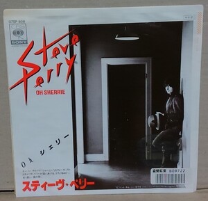 ７インチ■スティーヴ・ペリー / Oh, シェリー■レンタル使用品/07SP 808■STEVE PERRY / OH SHERRIE　シングル/EP