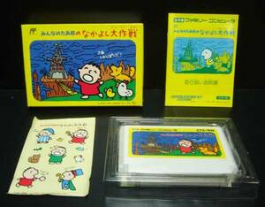 みんなのたあ坊のなかよし大作戦●ファミコンカセット1991年新品