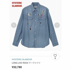 HYSTERIC GLAMOUR　ヒステリックグラマー　LONG LIVE ROCK ワークシャツ　デニムシャツ　シールプリント　定価32,780円　02201AH11