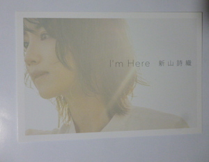 非売品　　ポストカード　　新山詩織　「I’m　Here」