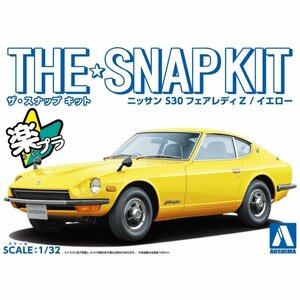 【プラモデル】AOSHIMA アオシマ文化教材社 ザ☆スナップキット 日産 ニッサン NISSAN S30フェアレディZ(イエロー)【送料800円】