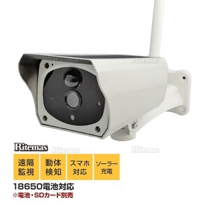 ソーラー 防犯カメラ ワイヤレス 200万画素 監視カメラ ソーラー充電 屋外 防水 WIFI ネットワーク 人感録画トレイルカメラ アプリ