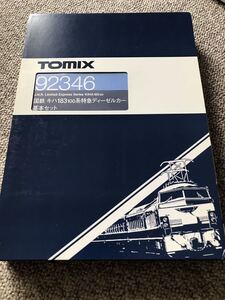 ◆◇TOMIX 92346 　国鉄キハ183-100系基本セット　　坊主　シールドビーム　人気品◇◆