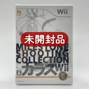 ★未開封品★【Wii】カラスWii マイルストーンシューティングコレクション / 新品 美品 / 任天堂 ニンテンドー レアソフト コレクション品