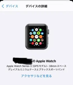 Apple Watch シリーズ3本体