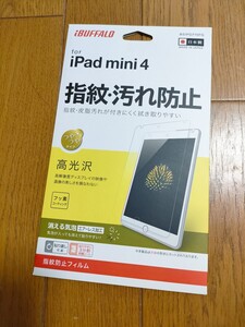 ◆送料無料◆ iPad mini 4専用 液晶保護フィルム ★気泡が消える★防皮脂＆拭き取りやすい★指紋防止★ 高光沢タイプ BSIPD715FG　