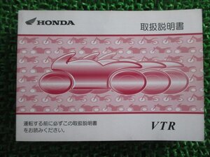 VTR250 取扱説明書 ホンダ 正規 中古 バイク 整備書 MC33 KFK mk 車検 整備情報