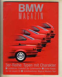 【c5471】96/2 BMW MAGAZIN(本国版)／BMW 3シリーズ、7シリーズ、…