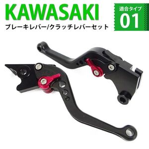 k111 黒(赤) バイク ブレーキ クラッチレバー 6段階調整 ショート カワサキ Ninja250 ニンジャ400 Z250/400 ベルシス-X250 KLX250等