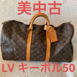 【中古】LOUIS VUITTON ルイヴィトン キーポル 50 ボストンバッグ モノグラム M41426 SA053