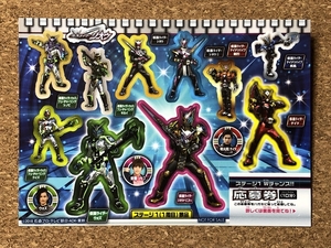 【仮面ライダー　グッズ　４５】シール　仮面ライダージオウ　2019年