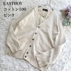 美品⭐︎EASTBOY(イーストボーイ) スクールカーディガン　レア　9号