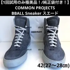 【1回試用のみ極美品】COMMON PROJECTS BBALL Sneaker