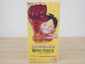 未開封品 ワンピースカードゲーム ブースターパック 500年後の未来 OP-07 1BOX ONE PIECE 激安1円スタート