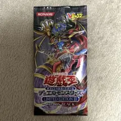 遊戯王　vジャンプ　リミテッドエディション10 カオスブラック