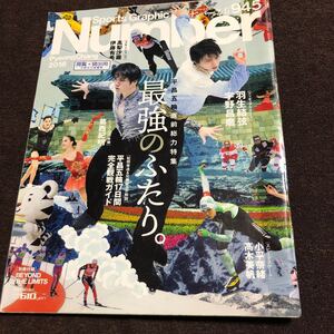 Number ナンバー 945 羽生結弦　宇野昌麿　葛西紀明　小平奈緒　高木美帆　高梨沙羅　伊藤有希　別冊付録付き