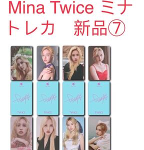 TWICE ミナ　Mina 8枚セット　新品　トレカ TWICE トレカ⑦トレカ TWICE