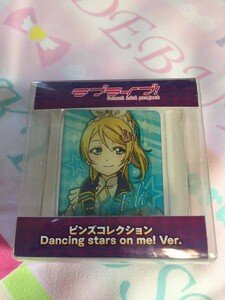 ラブライブ! 絢瀬絵里 ピンズ コレクション Dancing Stars on me!Ver. ピンバッジ