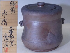 ★一本松窯　大森良友【備前焼水指　共箱】状態良好！　幅22cm　高さ20.5cm　蓋径12.6cm　茶道具 茶器