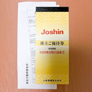 上新電機　Joshin ジョーシン　株主優待