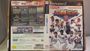 ◆PS2 プロ野球スピリッツ3 KONAMI名作