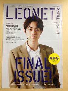 (◆ [冊子] LEONET TIMES 2019年07月 Vol.076