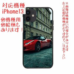 処分セール! iPhone13 スマホケース フェラーリ 458 イタリア スーパーカー スポーツカー レーシングカー 車 スマホカバー JDM TPU