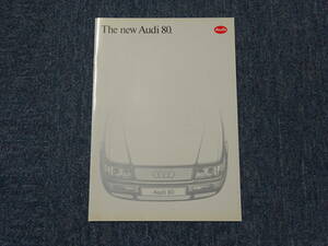 ■1992年 アウディ80 Audi80 カタログ■日本語版 14ページ
