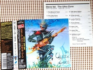 良好 Steve Vai The Ultra Zone ウルトラ ゾーン スティーヴ ヴァイ B