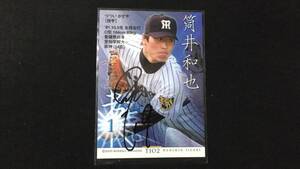 【直筆サイン入りBBM77】筒井和也●阪神タイガース●検)プロ野球カードルーキーベースボールマガジンカルビートレーディングカード