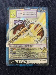 デジモンカード オメガモン 特別仕様デザイン パラレル 希少 BT5 BT12 SR デジモン カード レア デジカ