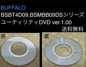BUFFALO BSBT4D09,BSMBBO9DS DVD ver.1.00