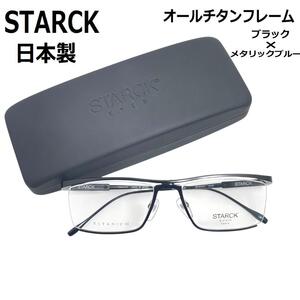 【新品】STARC EYES スタルクアイズ SH2082T 眼鏡 チタニウム メガネ アイウェア STARCK BIOTECH PARIS スタルク バイオテック パリ