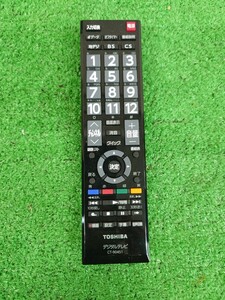 【Oc1】 TOSHIBA リモコン CT-90451 東芝テレビリモコン TV テレビ用品