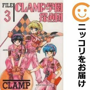 【628280】CLAMP学園探偵団 全巻セット【全3巻セット・完結】CLAMPミステリーDX