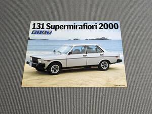 FIAT 131 Supermirafiori 2000 カタログ 東邦モーターズ フィアット