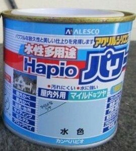 カンペハピオ　水性多用途　ハピオパワー・屋内外用　0.2L　水色　アウトレット品