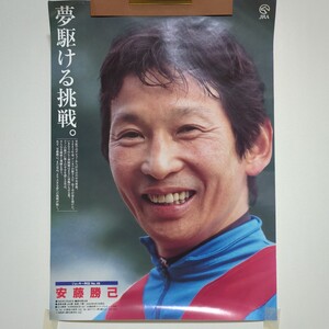 【1円スタート】ポスター 非売品 ジョッキー列伝 安藤勝己 アンカツ B3サイズ シミあり JRA 競馬場 WINS 競馬 